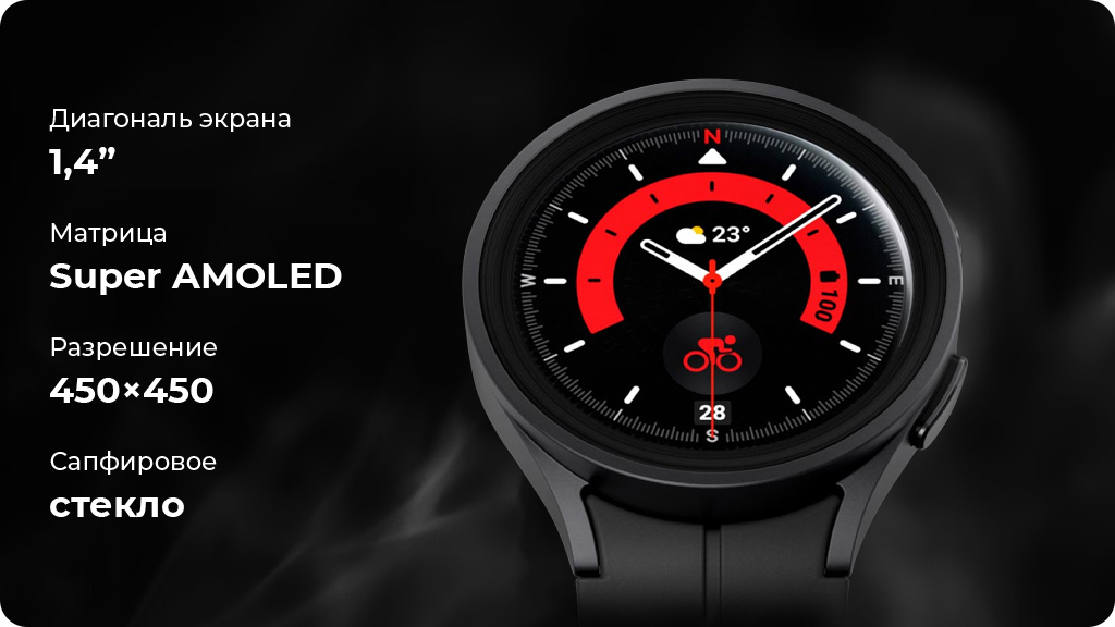 Умные часы Galaxy Watch 5 Pro Wi-Fi NFC 45мм, Черный титан