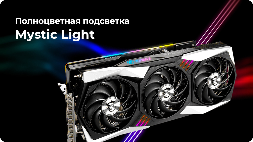 Видеокарта MSI Radeon RX 6800 XT GAMING X TRIO 16GB