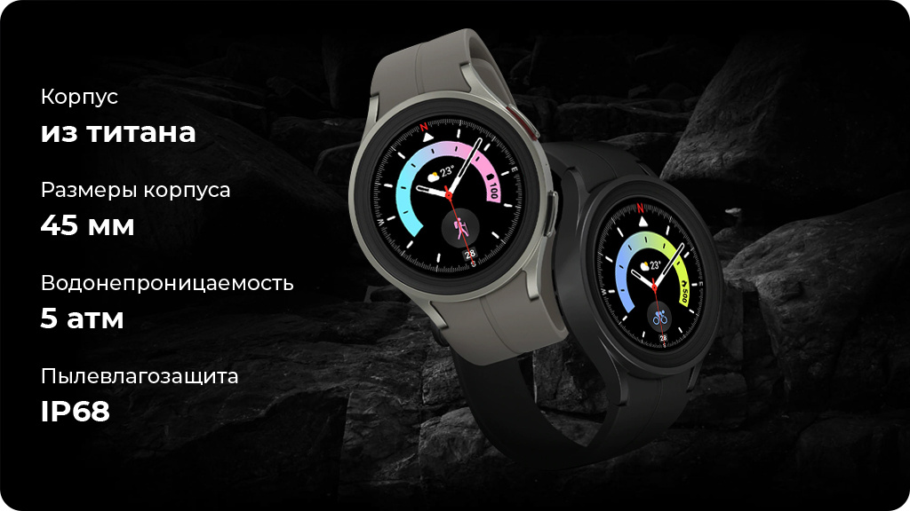 Умные часы Galaxy Watch 5 Pro Wi-Fi NFC 45мм, Серый титан