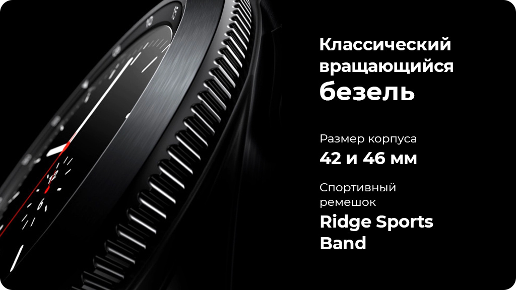Часы Samsung Galaxy Watch4 Classic 42мм черный