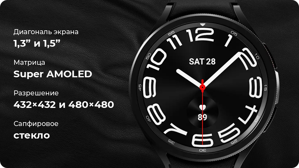 Умные часы Samsung Galaxy Watch 6 Classic 43 мм Wi-Fi РСТ черный